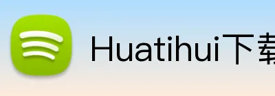 Huatihui下载 Logo